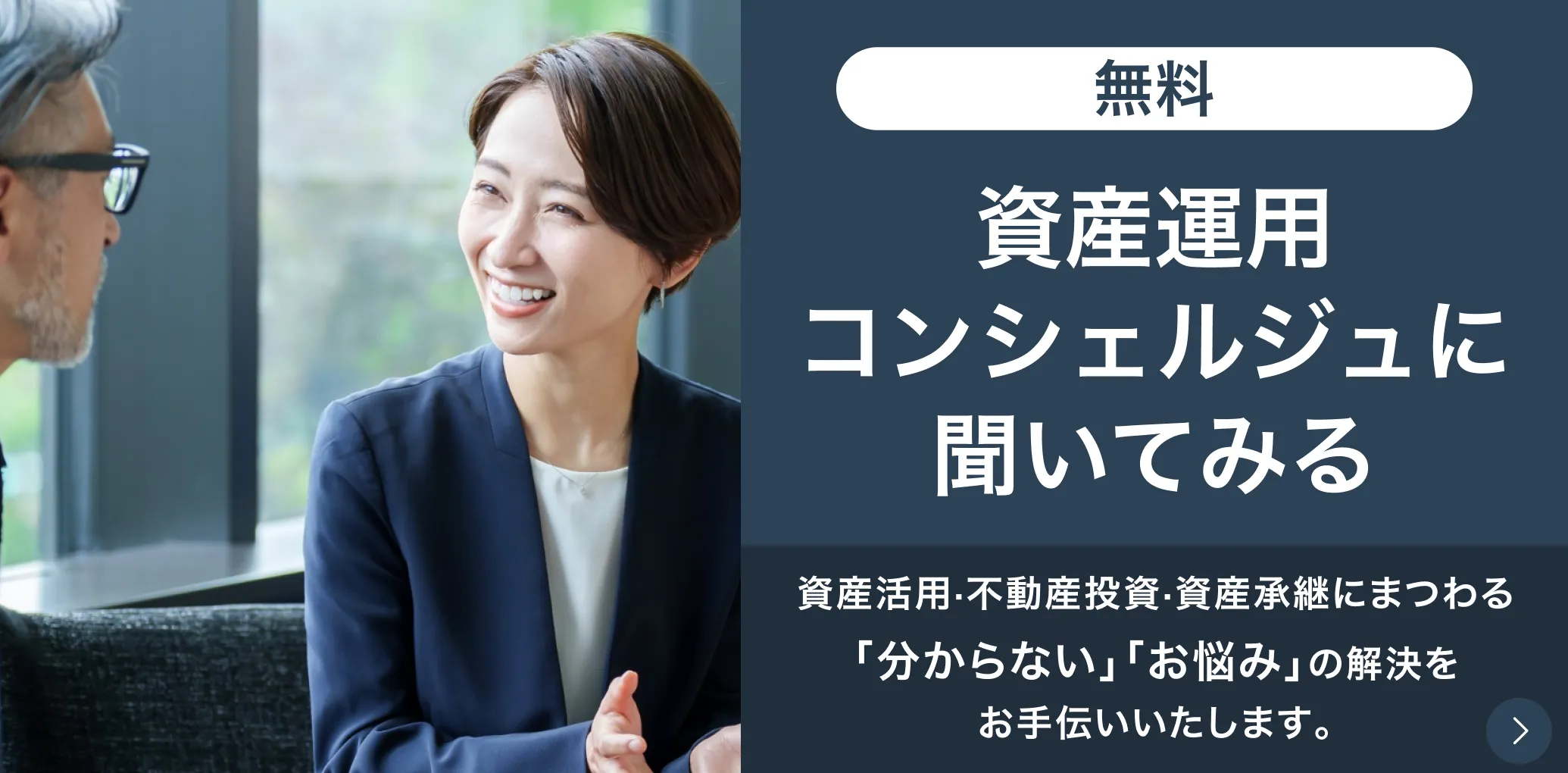 高所得者の節税（タックスマネジメント）について｜アセトラ｜大東建託