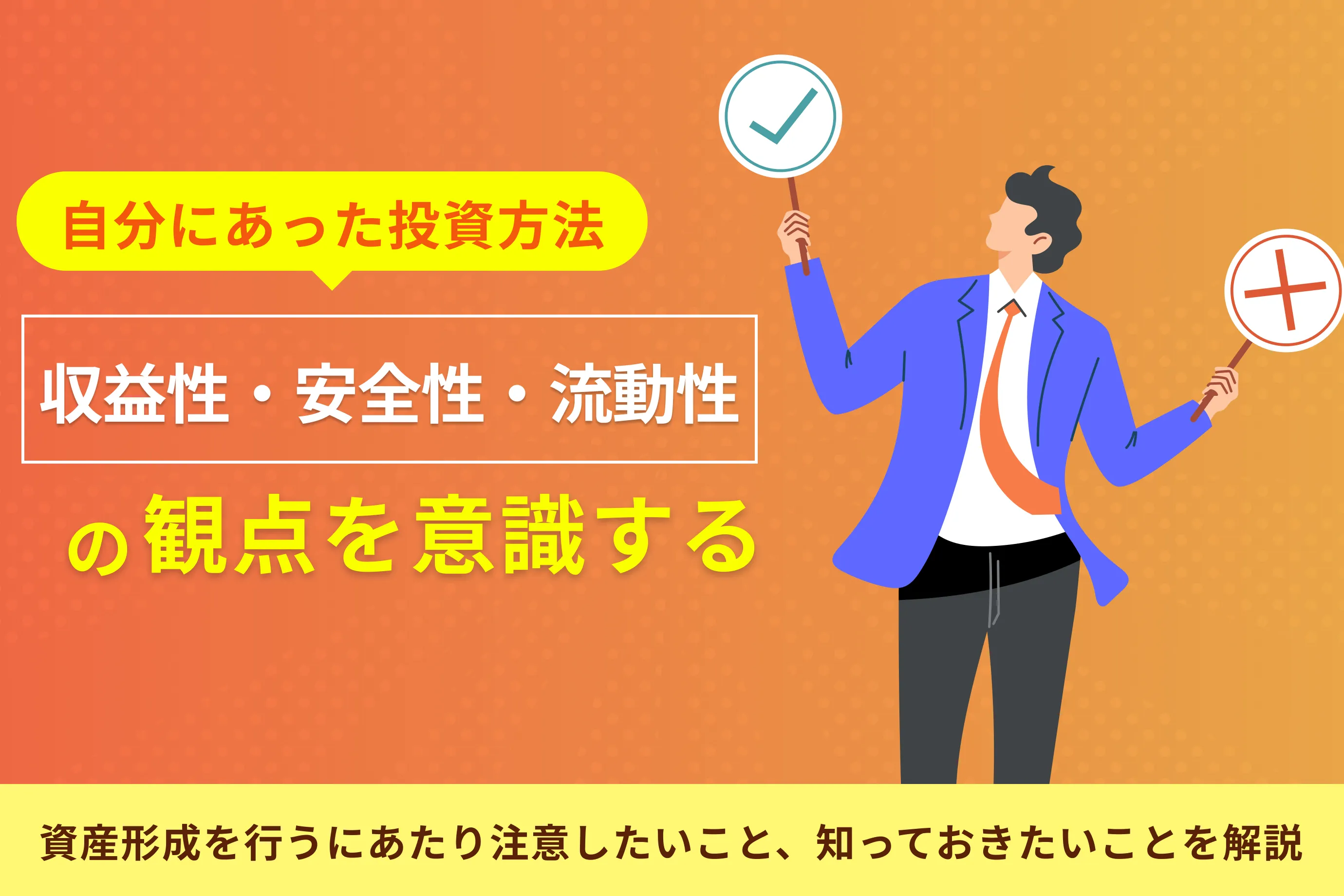 ライフプラン記事: 1188172